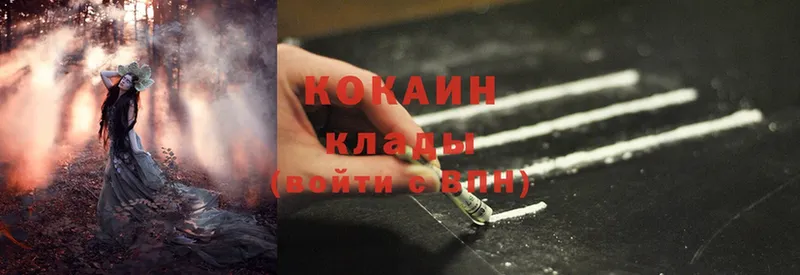 Cocaine Колумбийский  Северская 