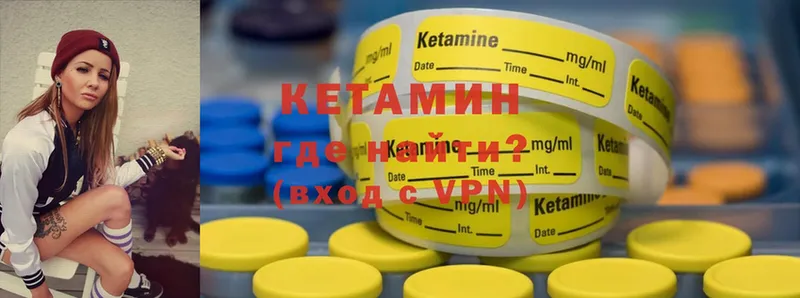 КЕТАМИН ketamine  закладка  Северская 