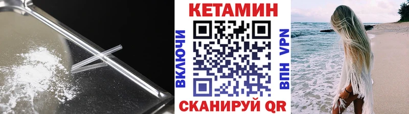 КЕТАМИН ketamine  Северская 