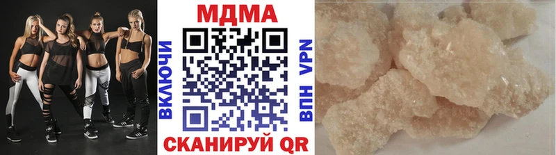 МДМА кристаллы  купить наркоту  Северская 