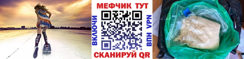 Меф кристаллы  Северская 