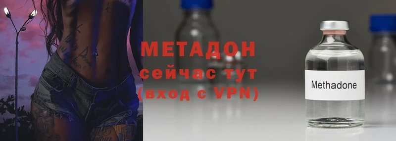 МЕТАДОН methadone  как найти закладки  Северская 