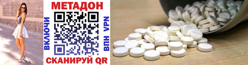 Метадон methadone  даркнет сайт  Северская 