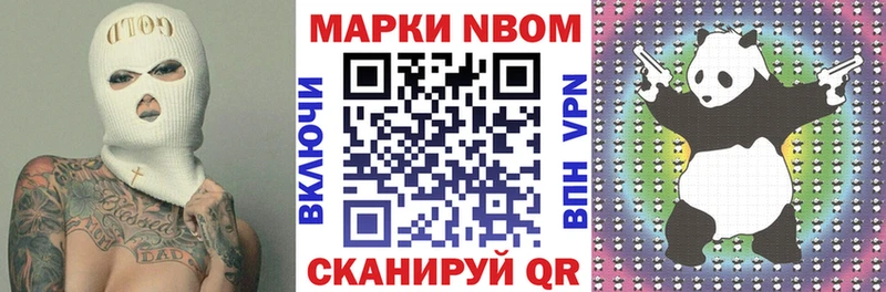 Марки NBOMe 1500мкг  Северская 